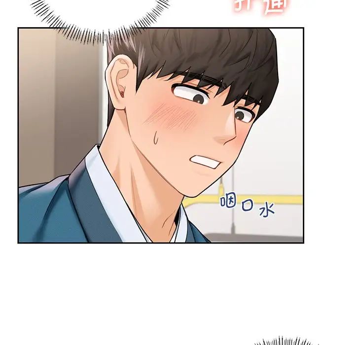 《不当朋友当恋人》漫画 第37話