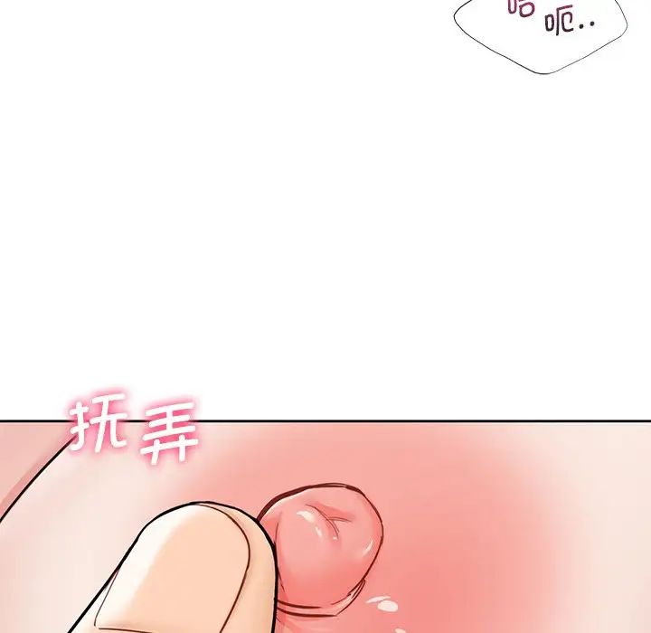 《不当朋友当恋人》漫画 第37話