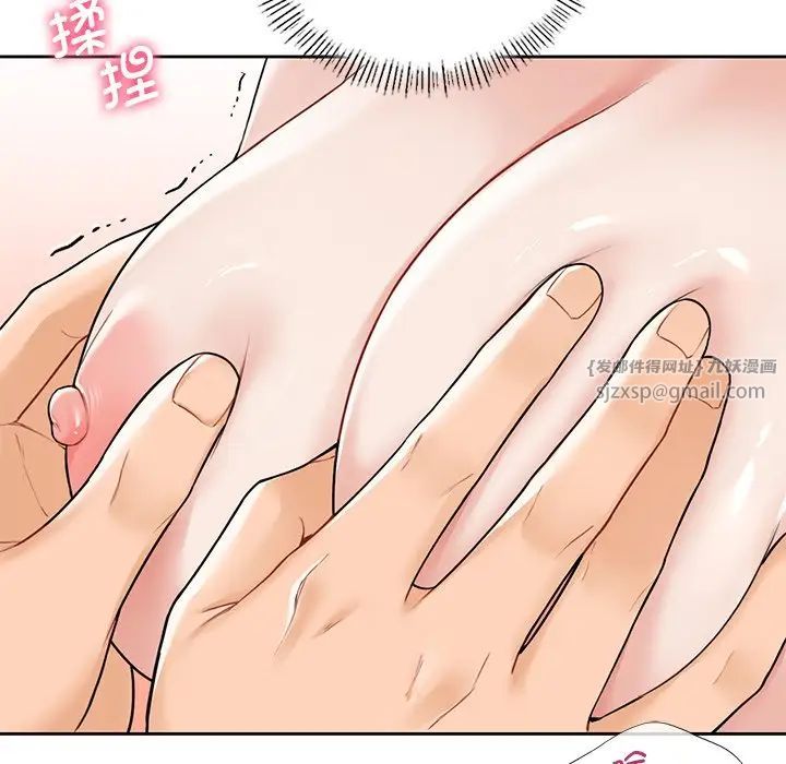 《不当朋友当恋人》漫画 第37話