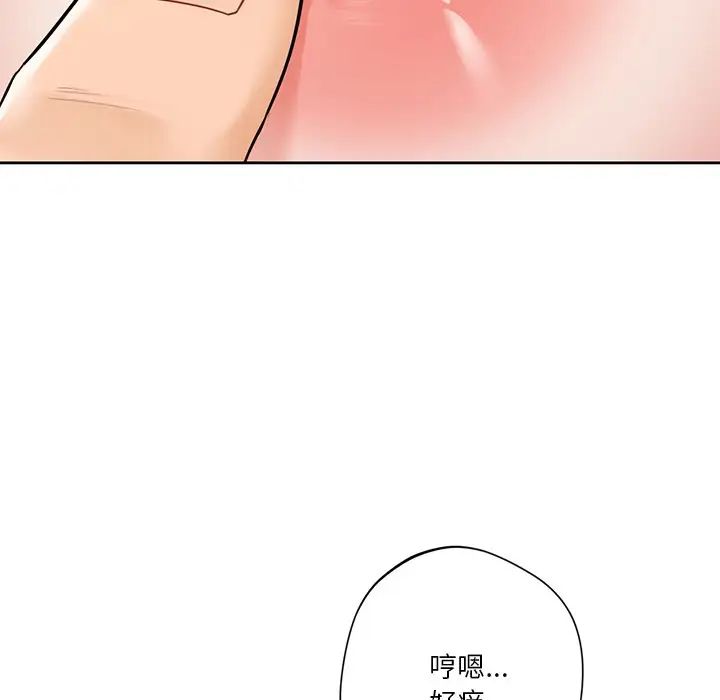 《不当朋友当恋人》漫画 第37話