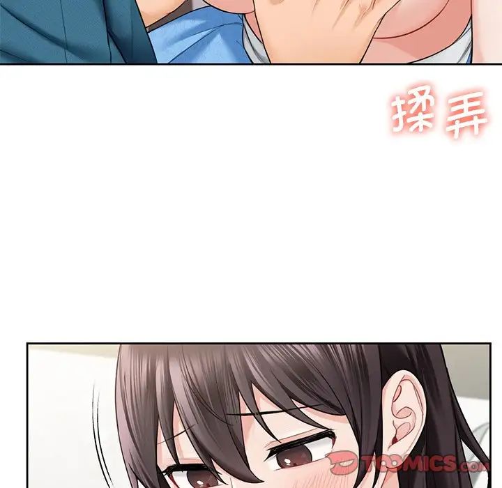 《不当朋友当恋人》漫画 第37話