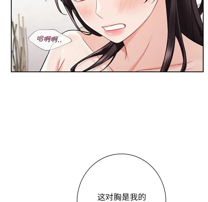 《不当朋友当恋人》漫画 第37話