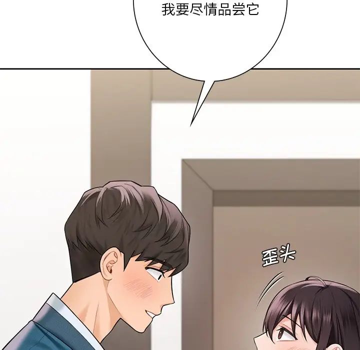《不当朋友当恋人》漫画 第37話