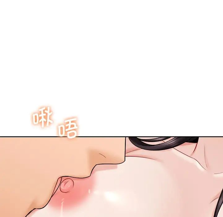 《不当朋友当恋人》漫画 第37話