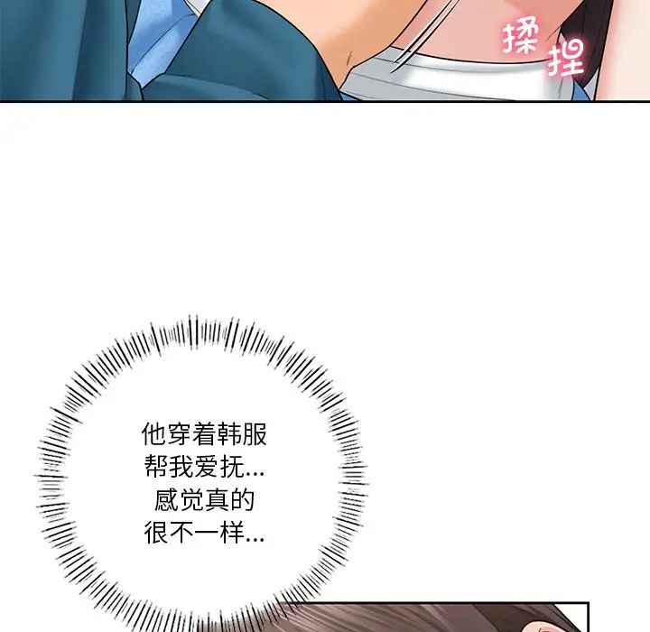 《不当朋友当恋人》漫画 第37話