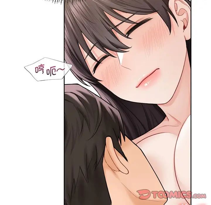 《不当朋友当恋人》漫画 第37話