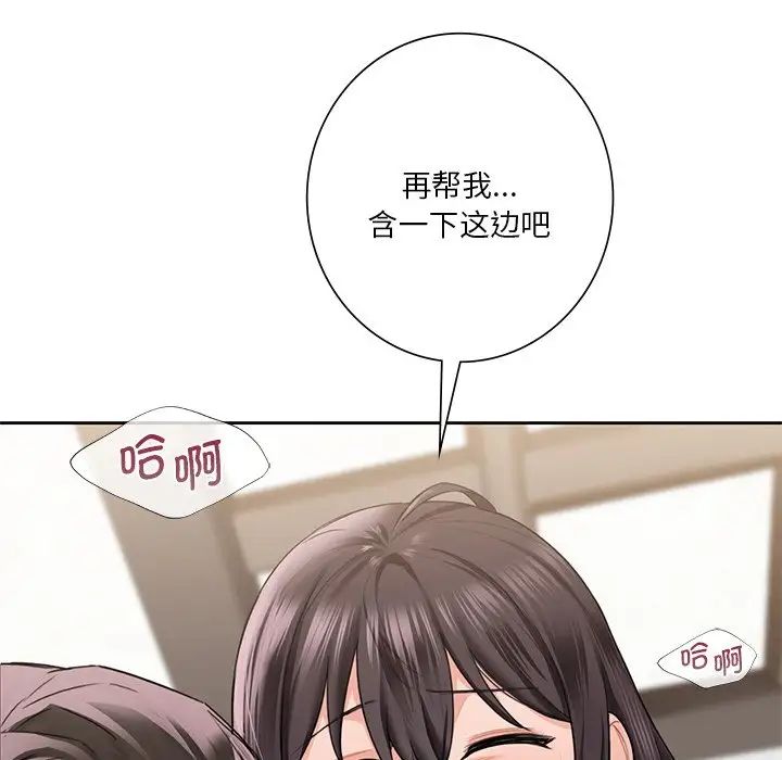 《不当朋友当恋人》漫画 第37話