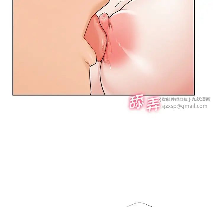 《不当朋友当恋人》漫画 第37話