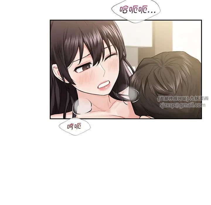《不当朋友当恋人》漫画 第37話