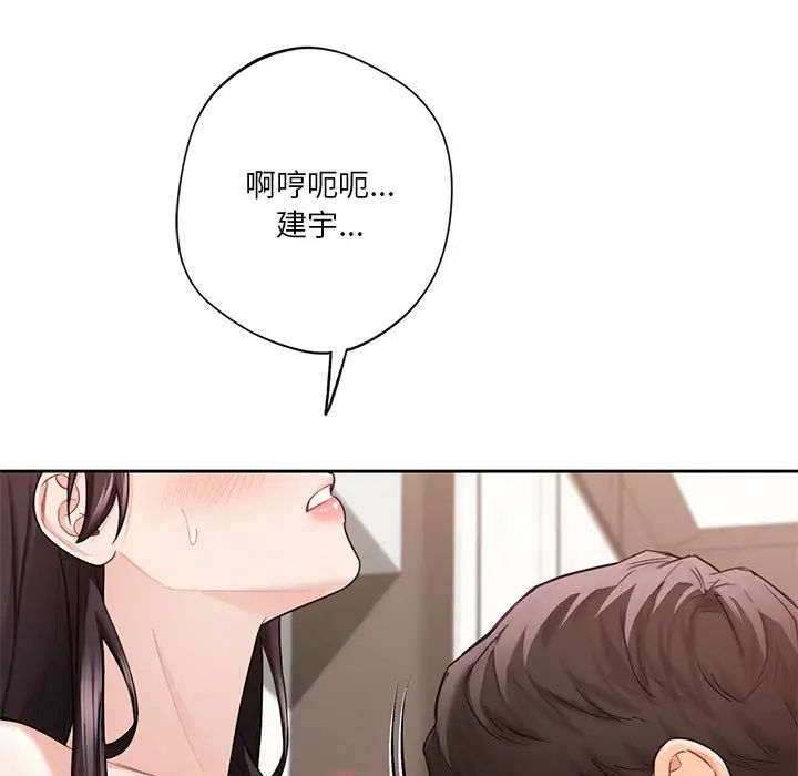 《不当朋友当恋人》漫画 第37話