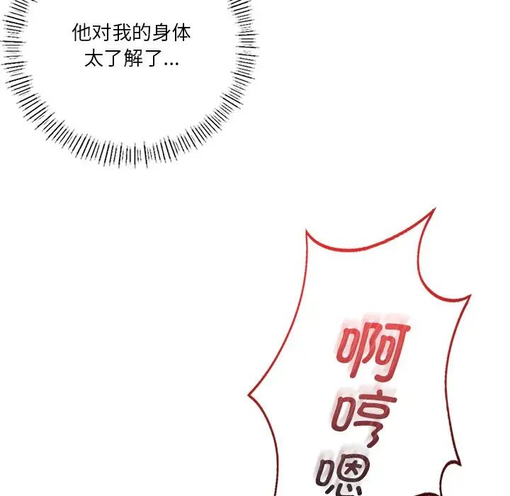 《不当朋友当恋人》漫画 第37話