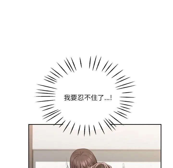 《不当朋友当恋人》漫画 第37話