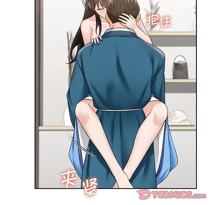 《不当朋友当恋人》漫画 第37話