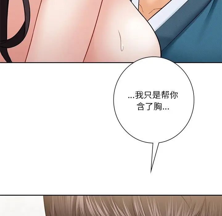 《不当朋友当恋人》漫画 第37話