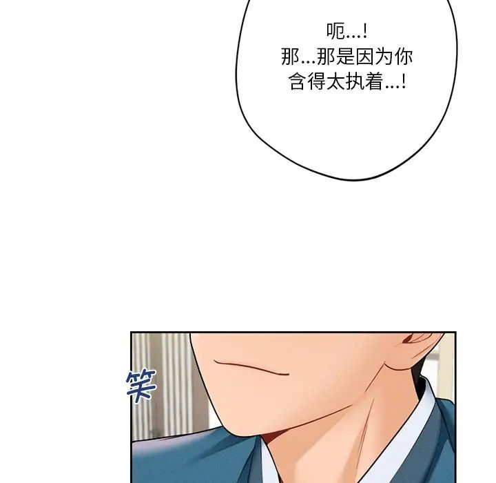 《不当朋友当恋人》漫画 第37話