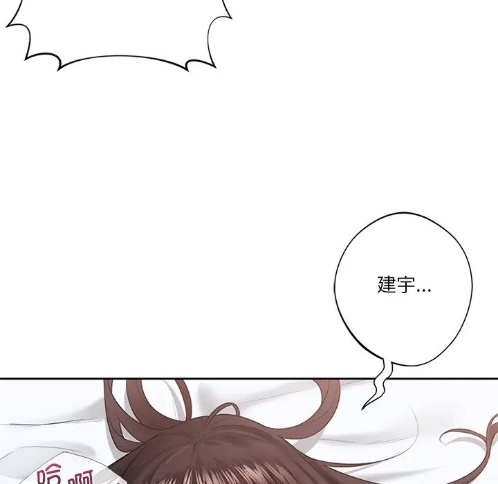 《不当朋友当恋人》漫画 第37話
