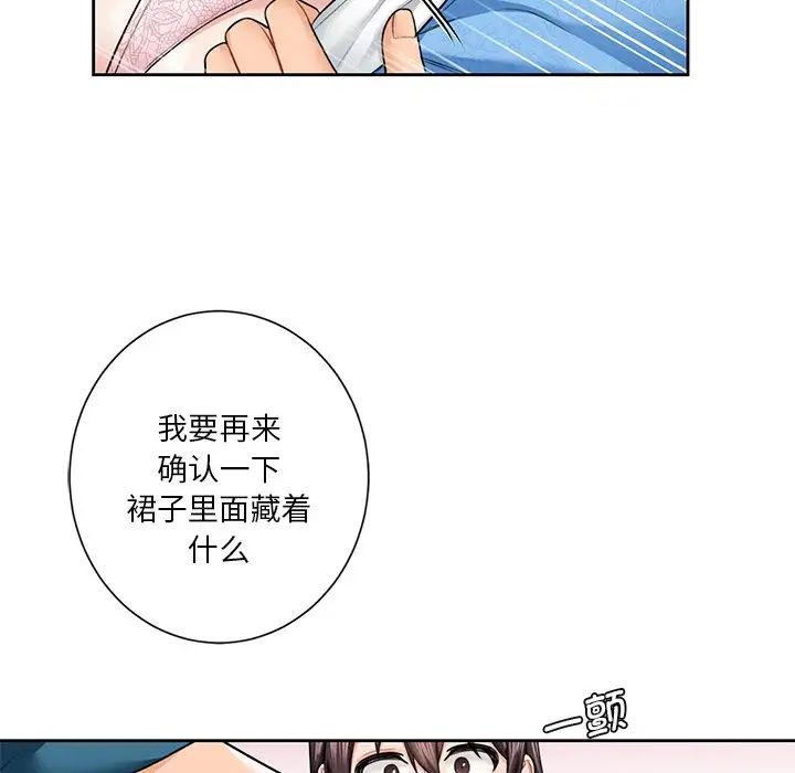 《不当朋友当恋人》漫画 第37話