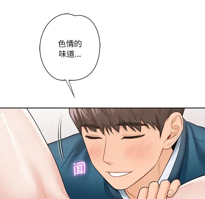 《不当朋友当恋人》漫画 第37話
