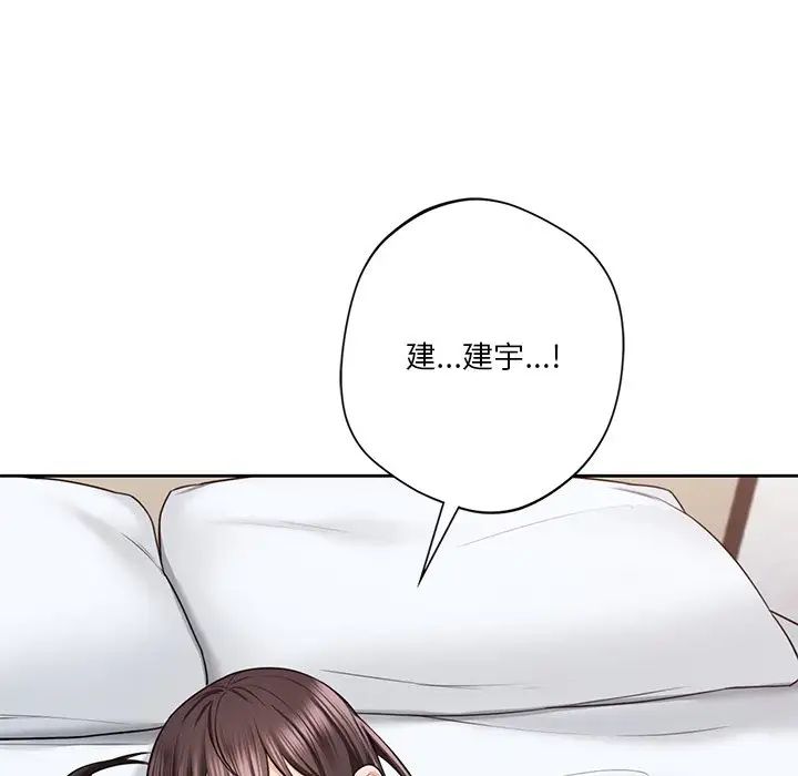 《不当朋友当恋人》漫画 第37話