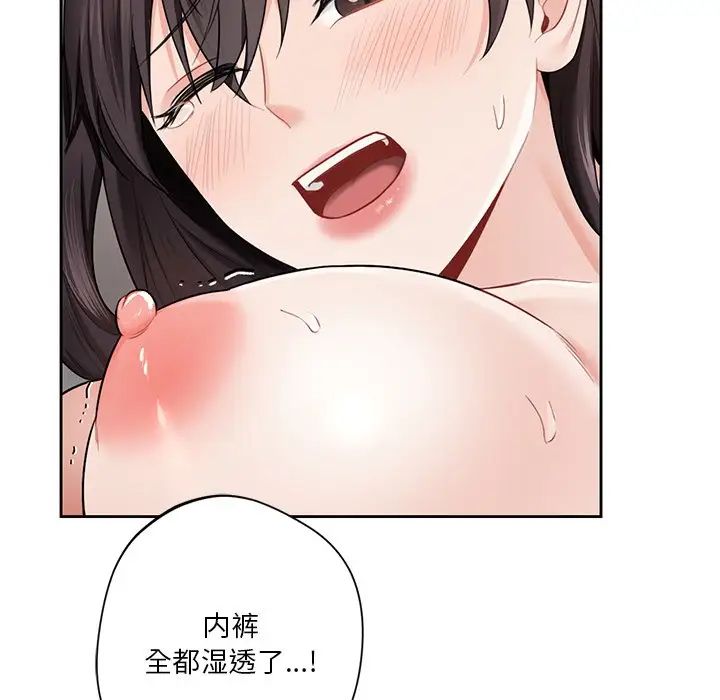 《不当朋友当恋人》漫画 第37話