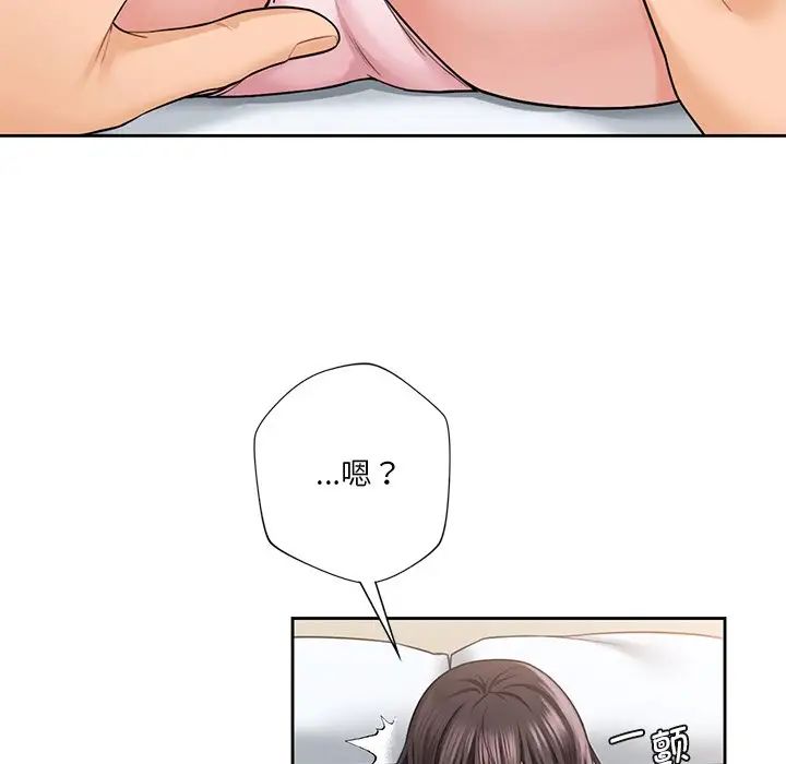 《不当朋友当恋人》漫画 第37話