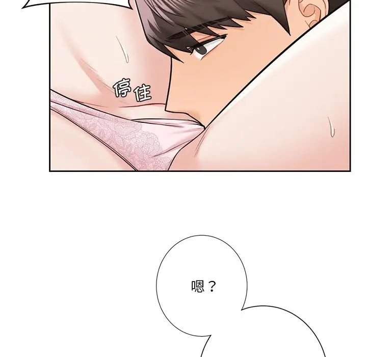 《不当朋友当恋人》漫画 第37話