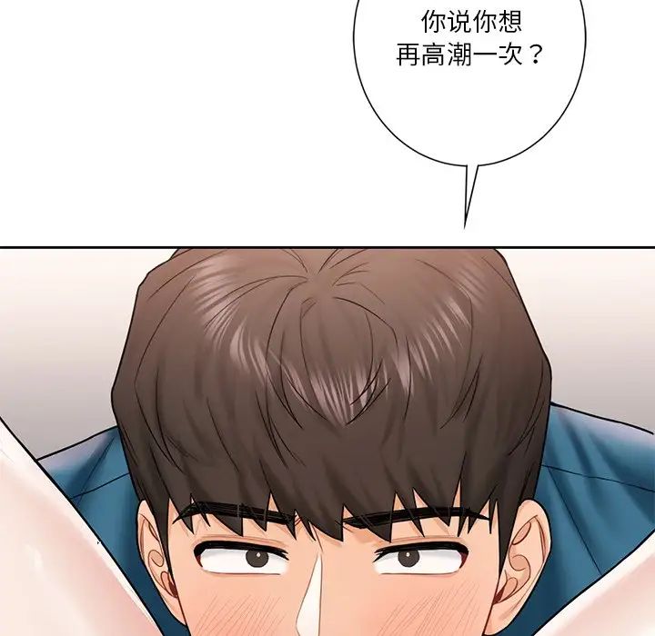 《不当朋友当恋人》漫画 第37話
