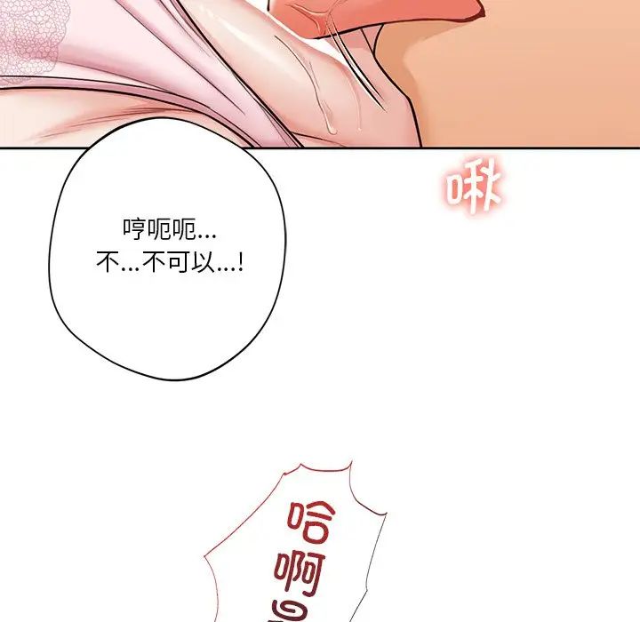 《不当朋友当恋人》漫画 第37話