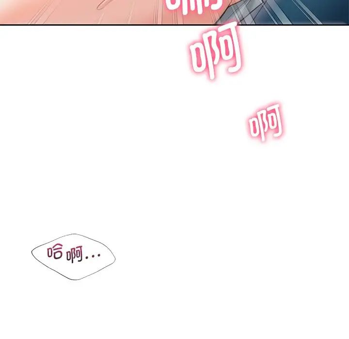 《不当朋友当恋人》漫画 第37話