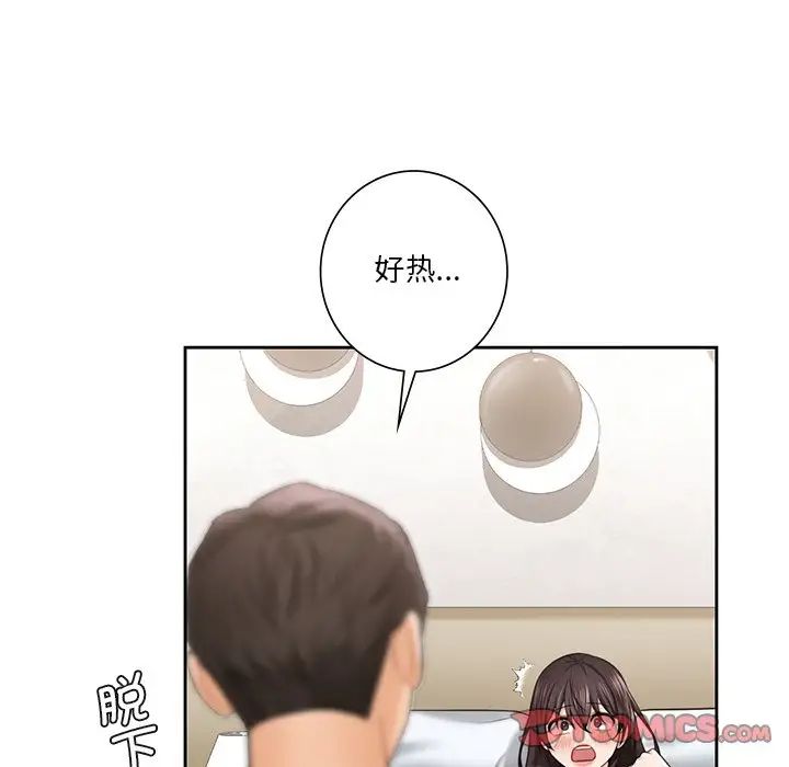 《不当朋友当恋人》漫画 第37話