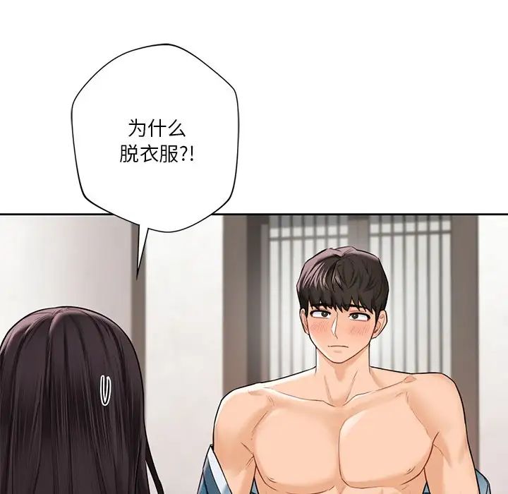 《不当朋友当恋人》漫画 第37話