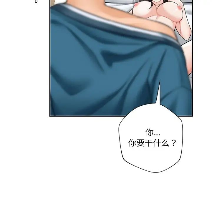 《不当朋友当恋人》漫画 第37話
