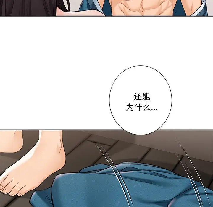 《不当朋友当恋人》漫画 第37話