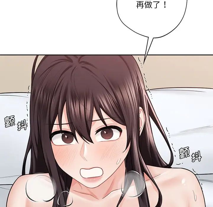 《不当朋友当恋人》漫画 第37話