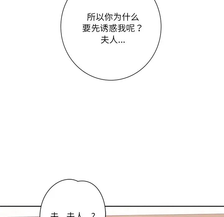 《不当朋友当恋人》漫画 第37話