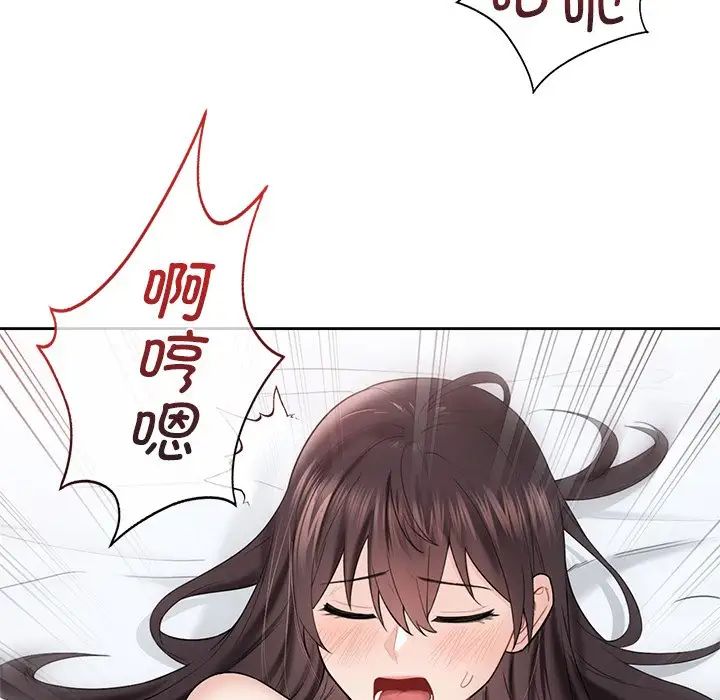 《不当朋友当恋人》漫画 第37話