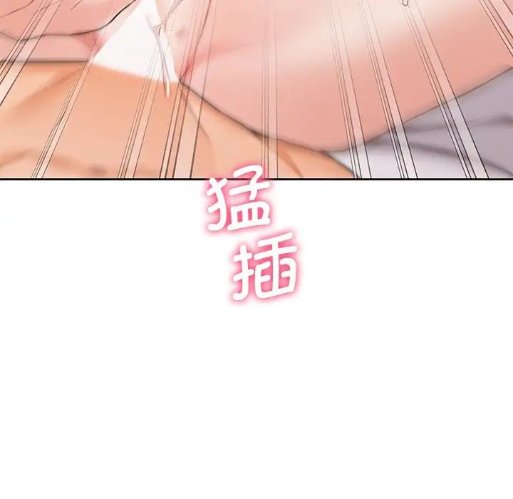 《不当朋友当恋人》漫画 第37話