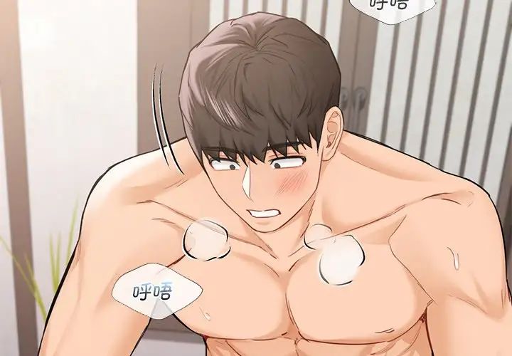 《不当朋友当恋人》漫画 第38話