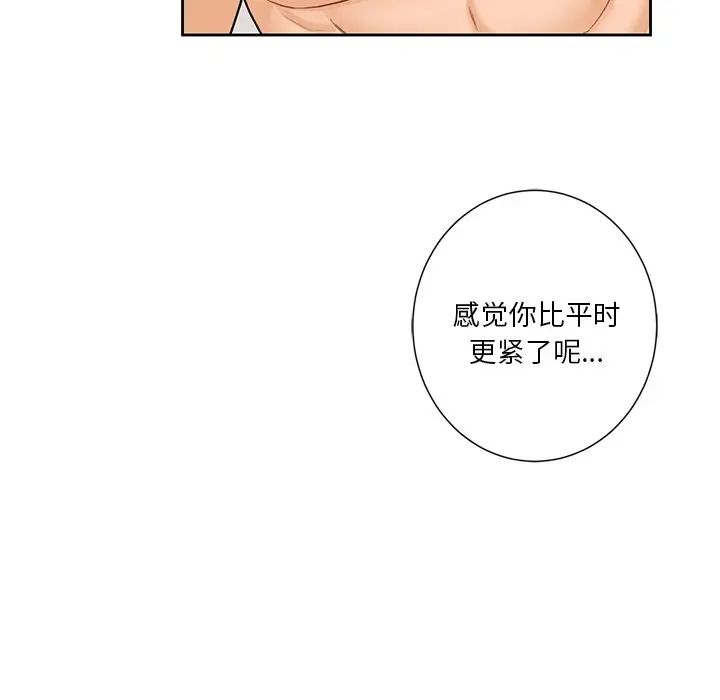 《不当朋友当恋人》漫画 第38話
