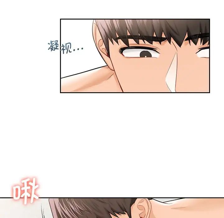 《不当朋友当恋人》漫画 第38話
