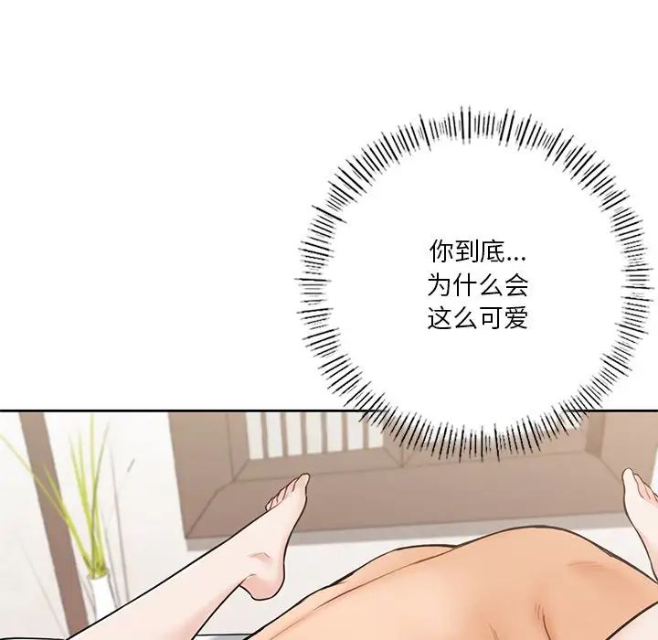 《不当朋友当恋人》漫画 第38話