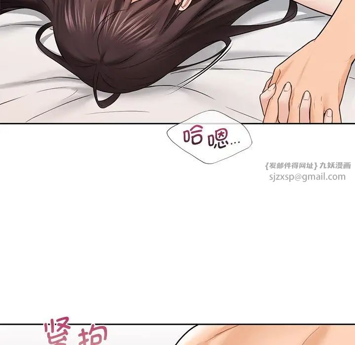 《不当朋友当恋人》漫画 第38話