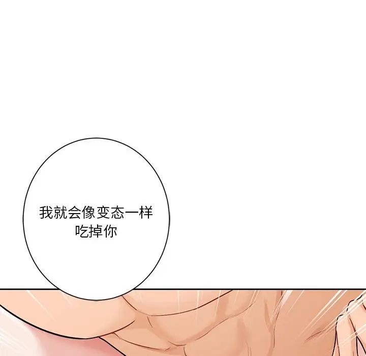 《不当朋友当恋人》漫画 第38話