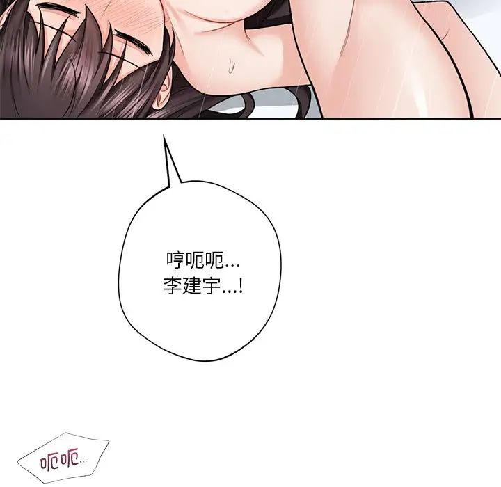 《不当朋友当恋人》漫画 第38話