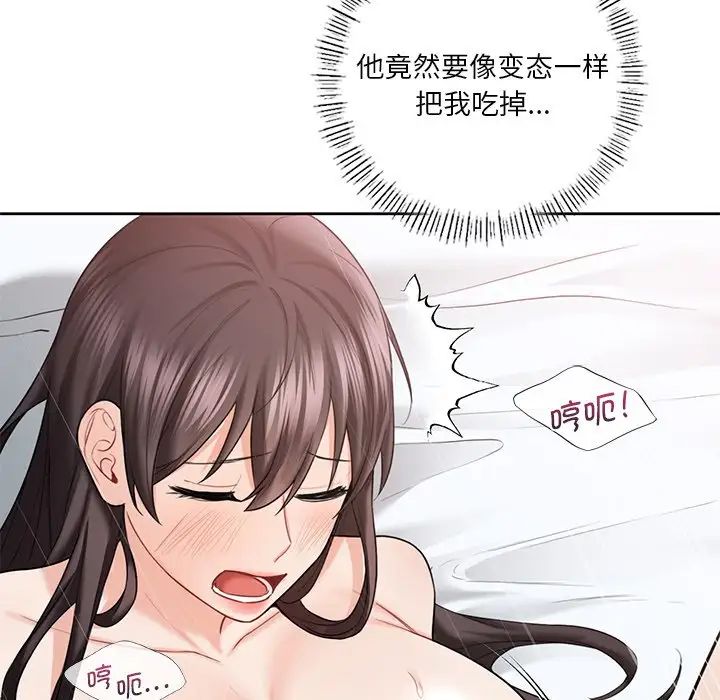 《不当朋友当恋人》漫画 第38話