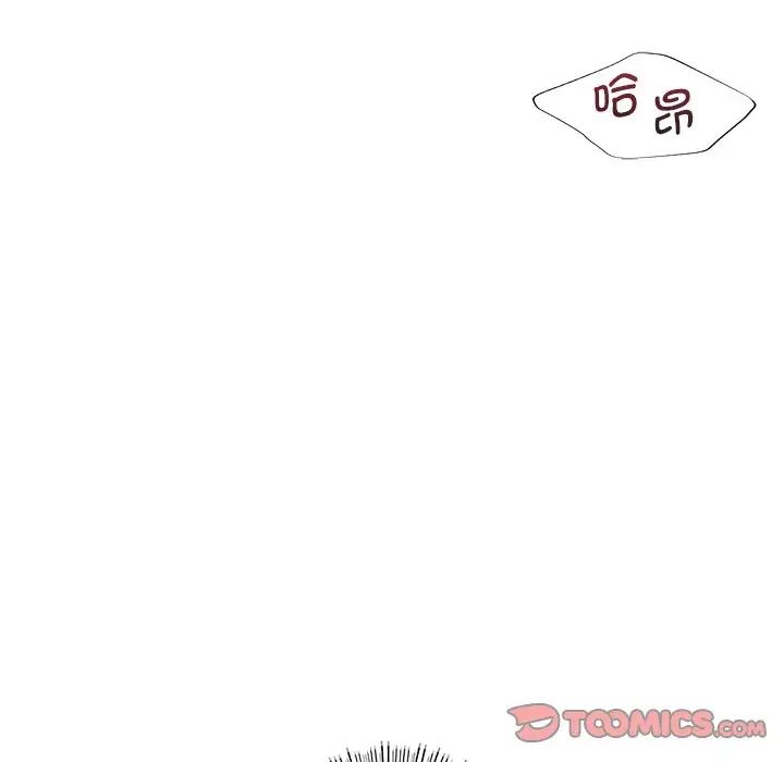 《不当朋友当恋人》漫画 第38話