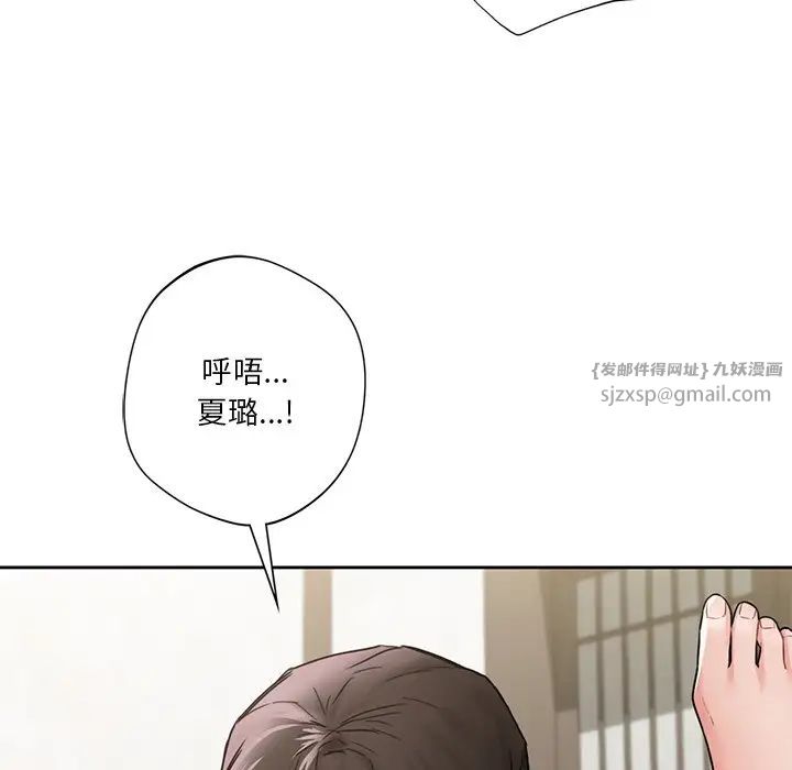《不当朋友当恋人》漫画 第38話