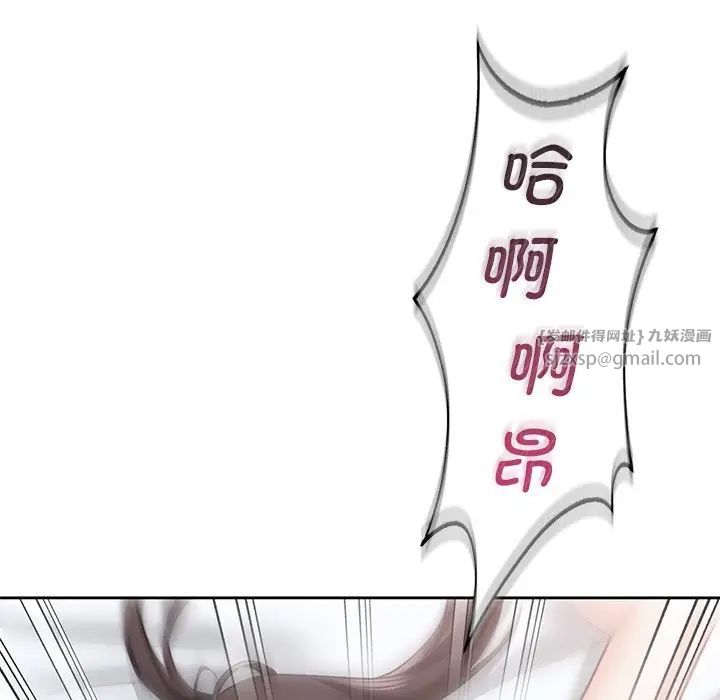 《不当朋友当恋人》漫画 第38話