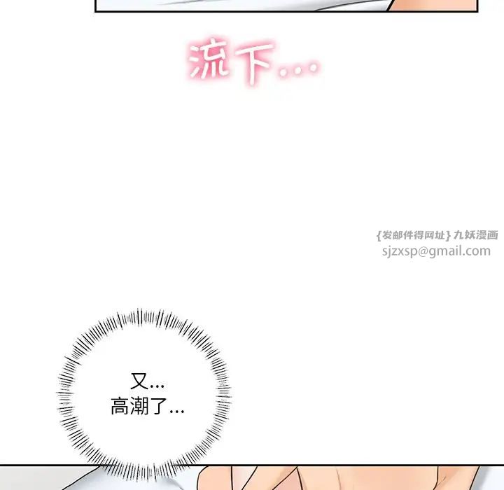 《不当朋友当恋人》漫画 第38話