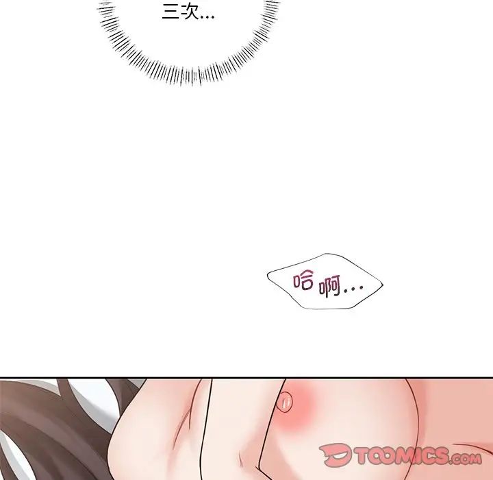 《不当朋友当恋人》漫画 第38話